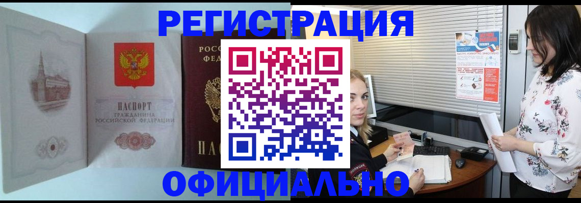 временная регистрация поиск в Топках