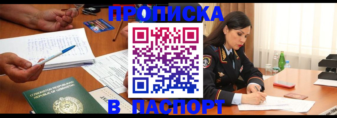 прописка для кредита в Топках