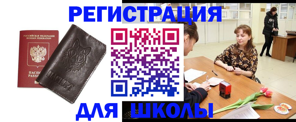 временная регистрация в квартире в Топках