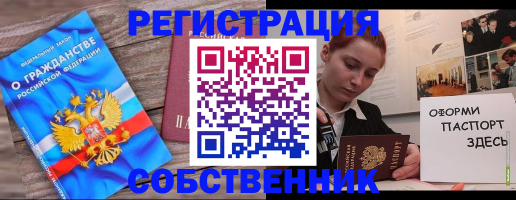 миграционный учет в Топках